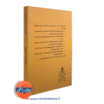 کتاب جنگ با روبات ها