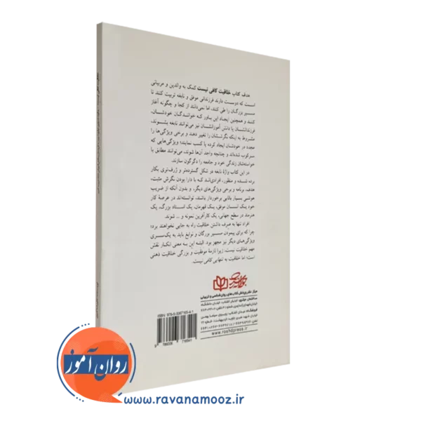 کتاب خلاقیت کافی نیست