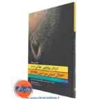کتاب رویارویی طولانی مدت اختلال استرس پس آسیبی ادنابی فوا