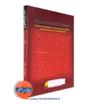 خرید کتاب درمان شرم آگاهی انتشارات ابن سینا