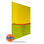 کتاب راز موفقیت والدین خوشبخت