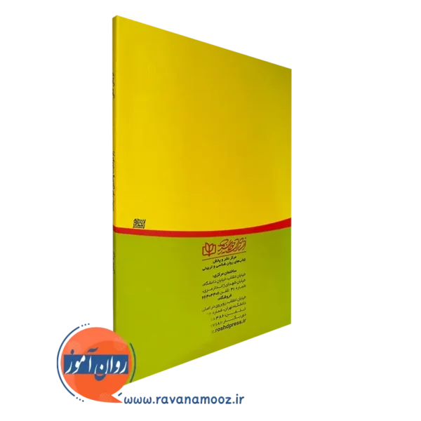 کتاب راز موفقیت والدین خوشبخت
