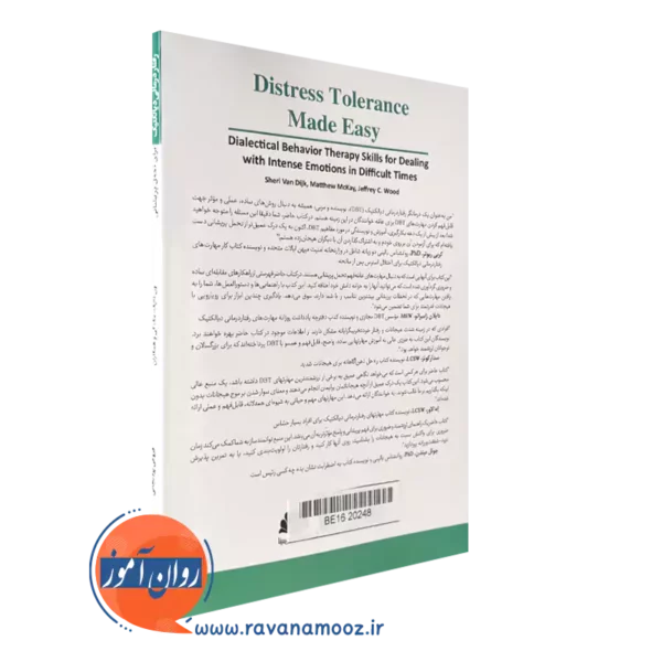 خرید کتاب رفتار درمانی دیالکتیک برای تحمل پریشانی انتشارات ابن سینا