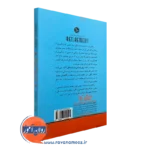 کتاب روانشناسی بازنشستگی