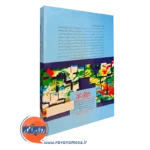 کتاب روش شناسی آزمایشی انتشارات رشد