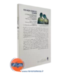 خرید کتاب زوج پرتعارض انتشارات ارجمند