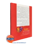 کتاب سازگاری با تغییرات زندگی