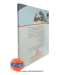 کتاب سنجش و یادگیری در دبستان