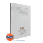 کتاب طراحی تدریس برای یادگیری انتشارات رشد