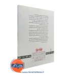 کتاب عشق دیوانه وار نشر رشد