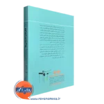خرید کتاب فکر ها و احساس ها مک کی انتشارات رشد