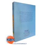 کتاب مشاوره با کودکان