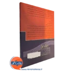 کتاب مشاوره ناشنوایان نشر رشد