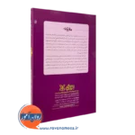 خرید کتاب مغز زنانه ریزندین انتشارات رشد