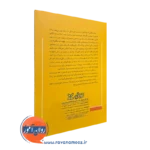 کتاب مغز مردانه نشر رشد