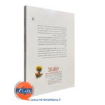 کتاب مهارت های زندگی