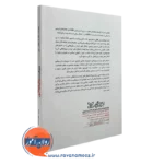 کتاب موهبت بیش فعالی