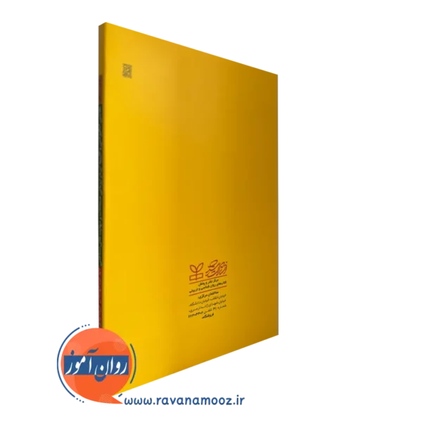کتاب نقاشی انگیزشی