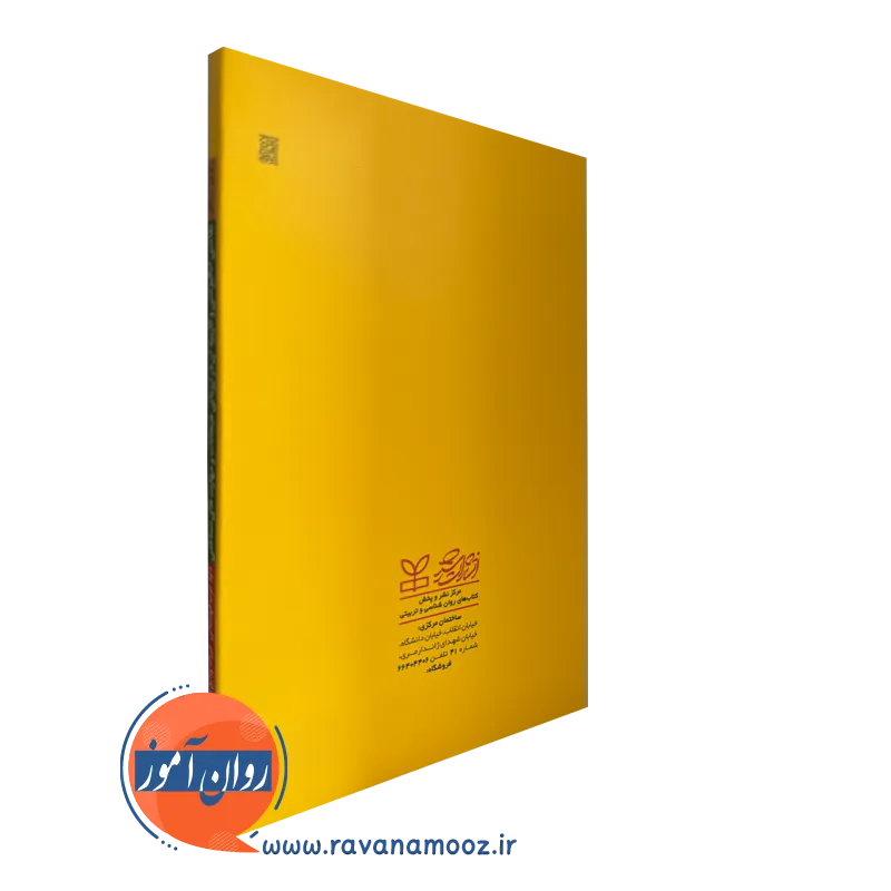 کتاب نقاشی انگیزشی
