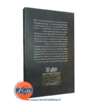 کتاب همه با هم به عنوان مشتی واحد