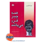 قیمت و خرید کتاب همه چیز فرو می پاشد علی اصغر بهرامی