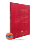 کتاب همه چیز فرو می پاشد