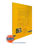 کتاب والدین و فرزندان زیر شش سال
