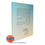 خرید کتاب 5 دقیقه تا آرامش لارن میلر انتشارات رشد