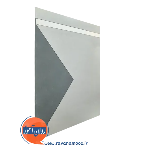 کتاب پیری علامه طباطبایی