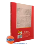 کتاب کار درمان اختلال وسواس فکری اجبار عملی
