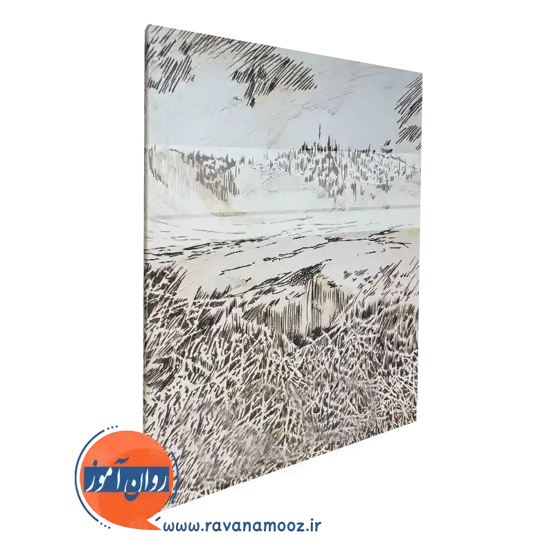 کتاب گذر از آتش