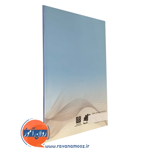 خرید کتاب یادگیری مبتنی بر تیم حسن زاده انتشارات ابن سینا