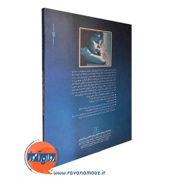 کتاب کمکم کن غمگینم