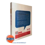 خرید کتاب کودک خودرأی