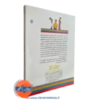 کتاب کودک خوش بین