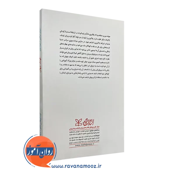 کتاب کودک جهان