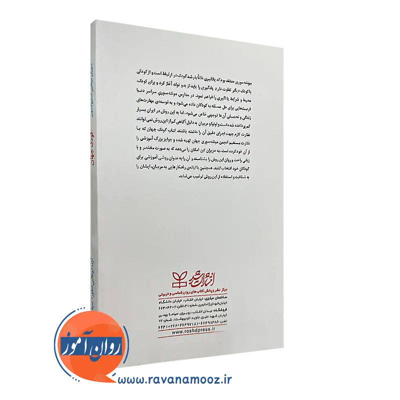 کتاب کودک جهان
