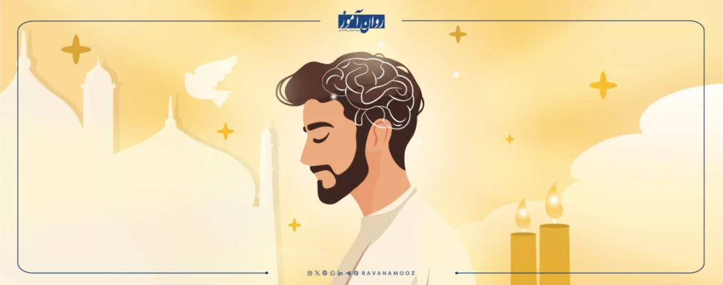 روانشناسی دین چیست و یعنی چه