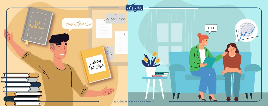 باورهای اشتباه درمورد روانشناسی زرد