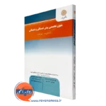 متون تخصصی پیش دبستانی و دبستان لیلی کامیاب