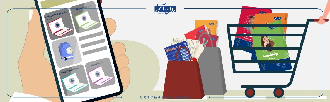 محصولات و خدمات ارشد روانشناسی