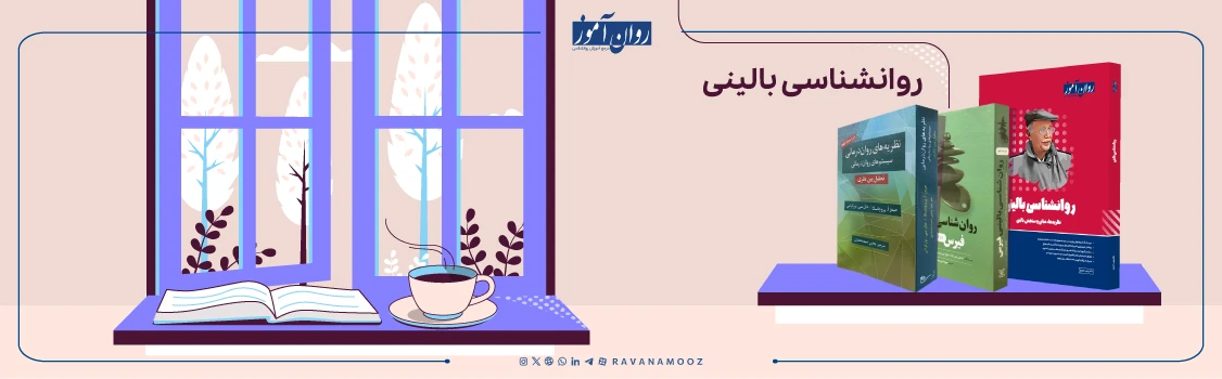 درس روانشناسی بالینی ارشد روانشناسی سالمت وزارت علوم
