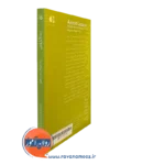 کتاب آرنولد لازاروس اسحق رحیمیان و حسین شاره دانژه
