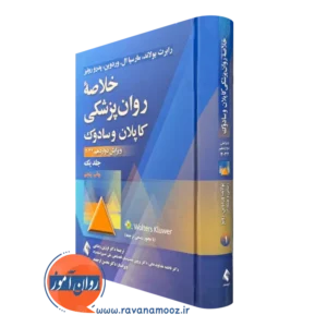 منابع ارشد روانشناسی و آموزش کودکان استثنایی