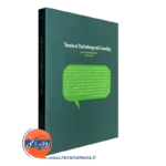 کتاب نظریه های بنیادین روان درمانگری و مشاوره جان بزرگی