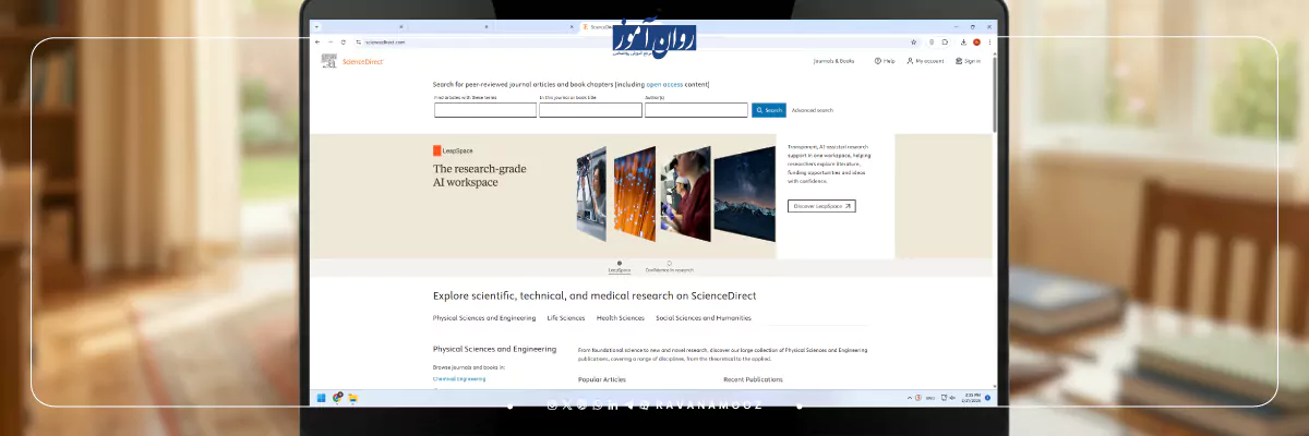 سایت sciencedirect بهترین سایت های روانشناسی برای متخصصان