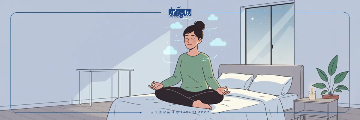 ریلکسیشن قبل از خواب و تاثیر آن در خواب آرام