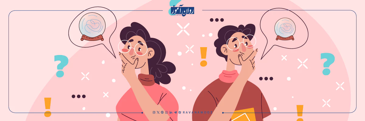 اثر بارنوم در روانشناسی چیست؟