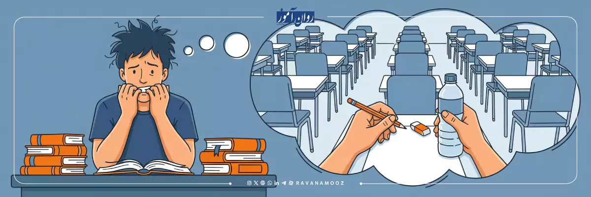 چگونه استرسم را برای کنکور کنترل کنم؟