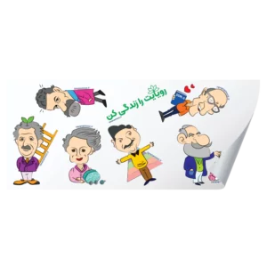 استیکر درمانگران